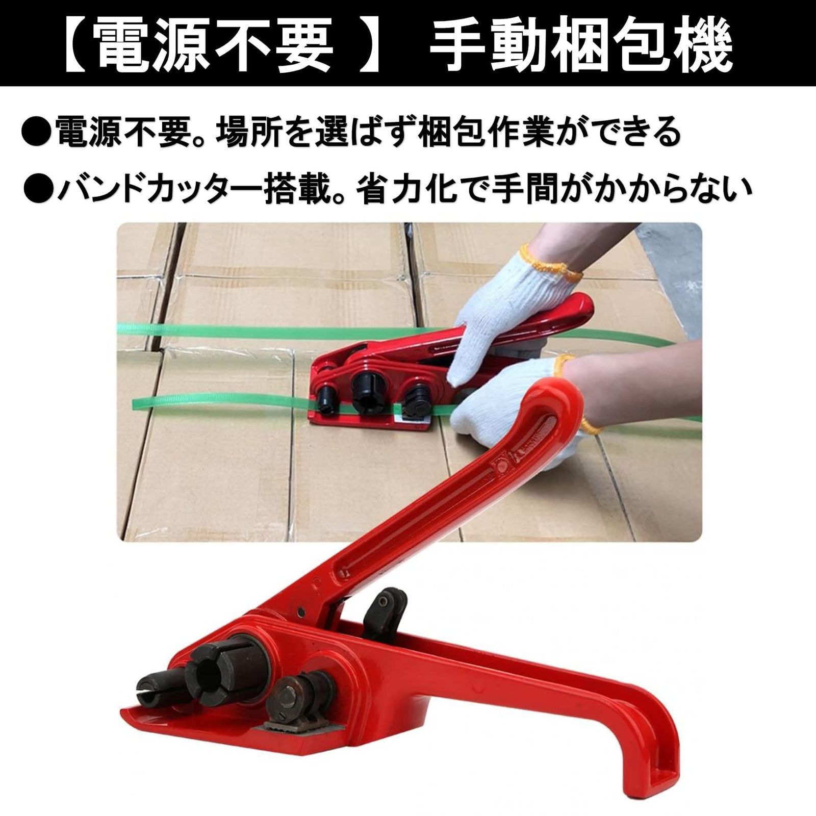 電源不要 カッター搭載