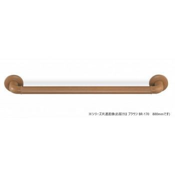 シロクマ どこでも手すり ブラウン BR-170 800mm