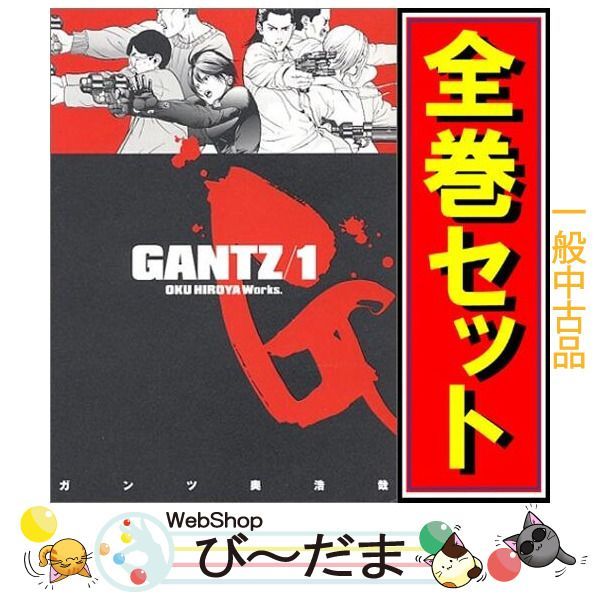 bn:10] 【中古】 GANTZ(ガンツ)/漫画全巻セット◇C ≪全37巻（完結