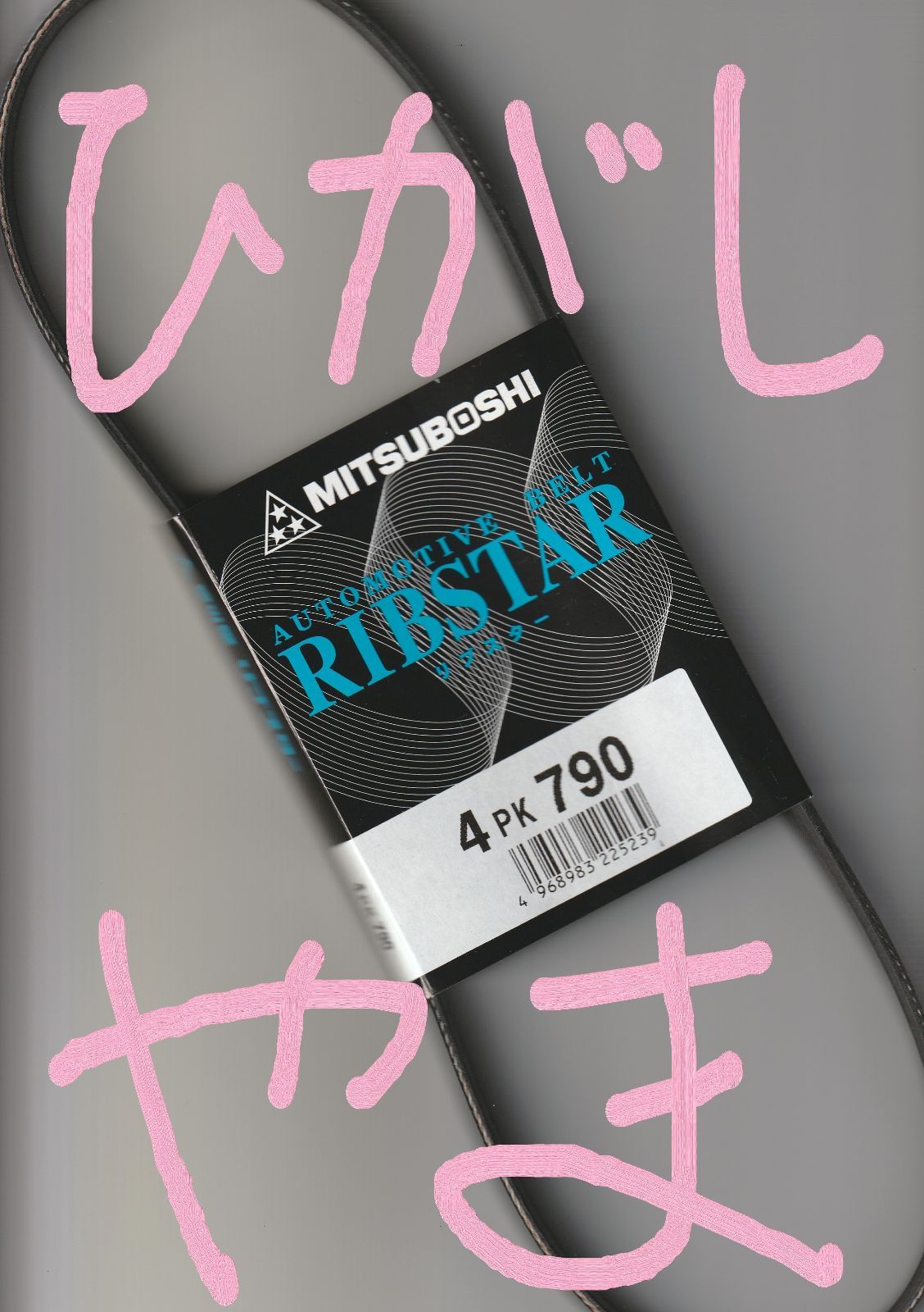 【極美品】ビリーブインミラクル　ベルト　スタッズ　スター　星　ナロー　細ベルト 極美品】ビリーブインミラクル ベルト スタッズ スター 星