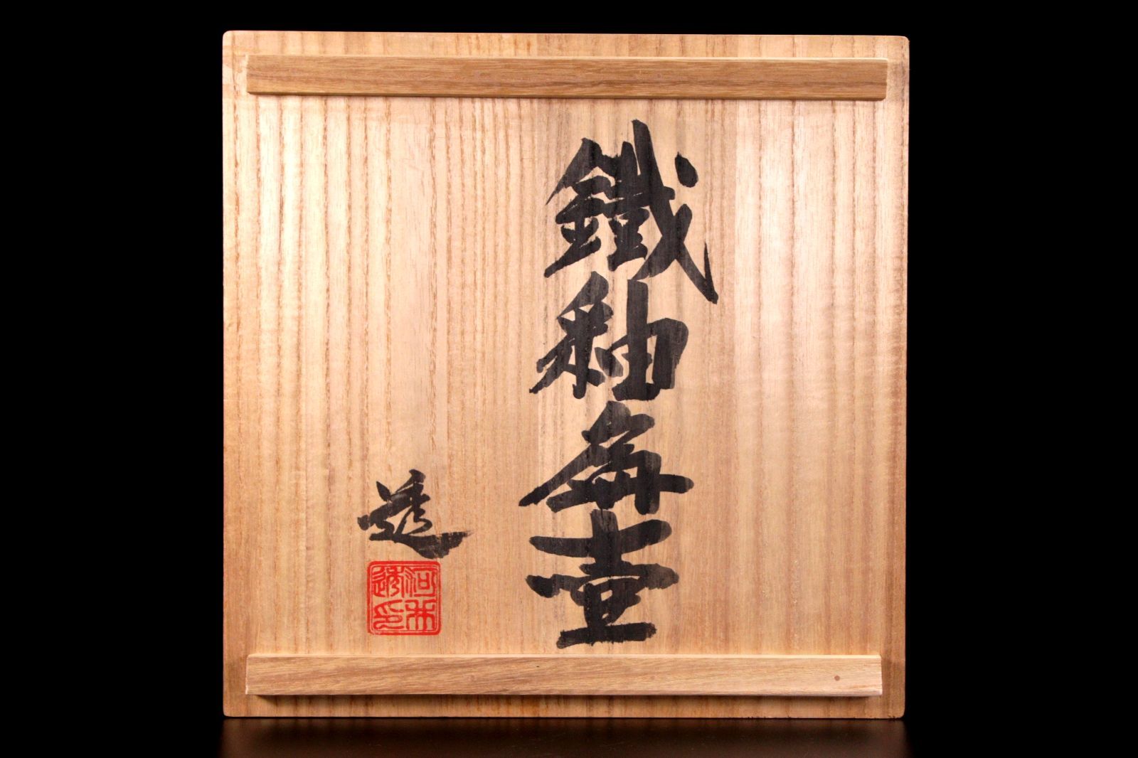 唐物
