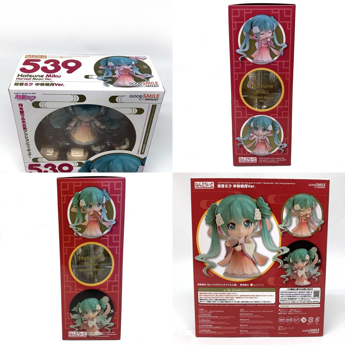 ねんどろいど 初音ミク 中秋明月Ver.