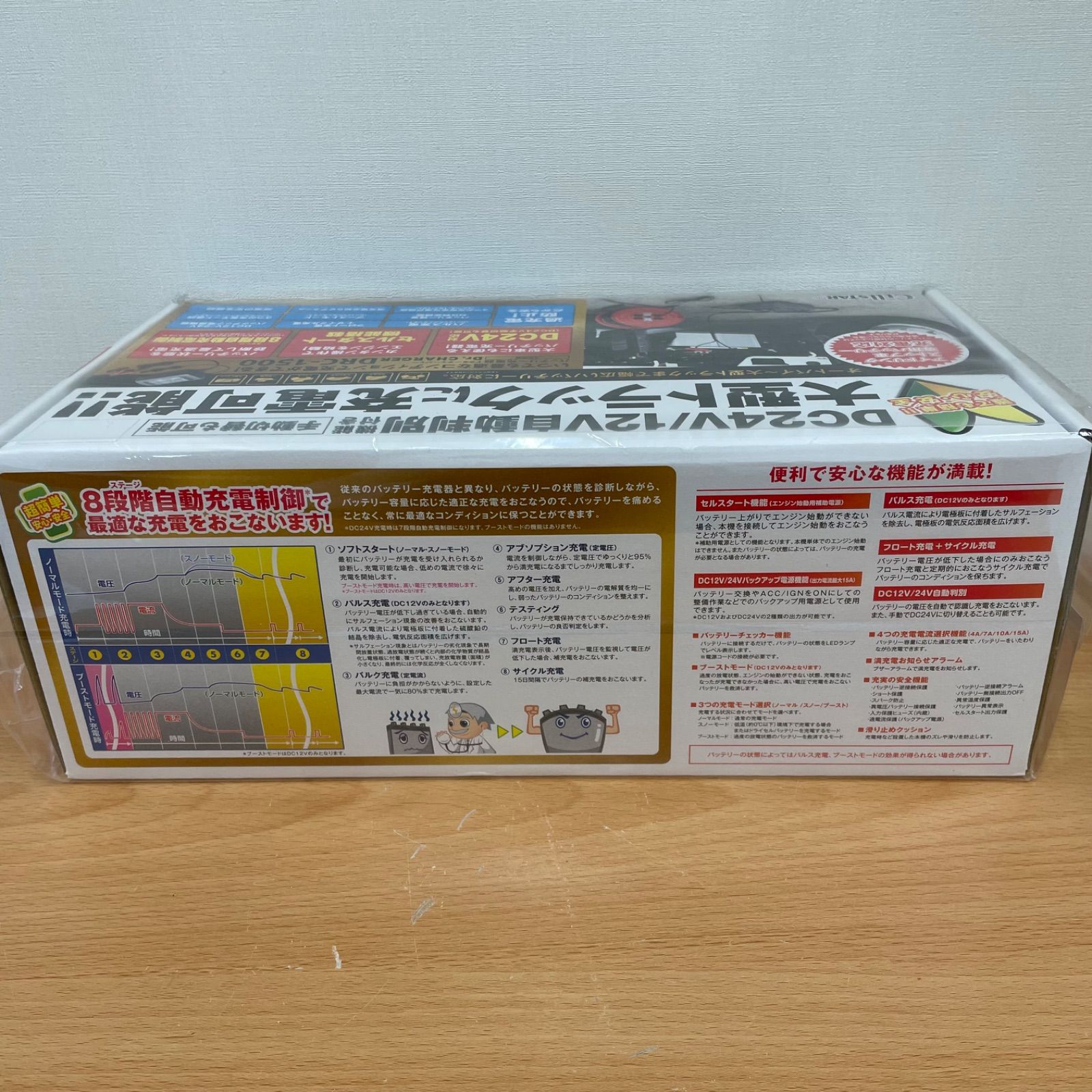 バッテリー充電器