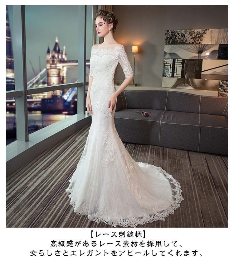 マーメード ウェディングドレス