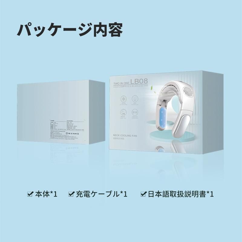 首掛け扇風機 首掛けエアコン