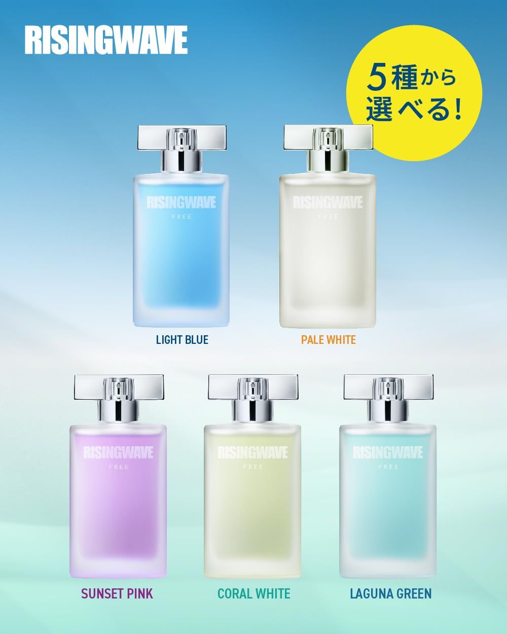ライジングウェーブ フリー オードトワレ 50ml RISING WAVE ライジング