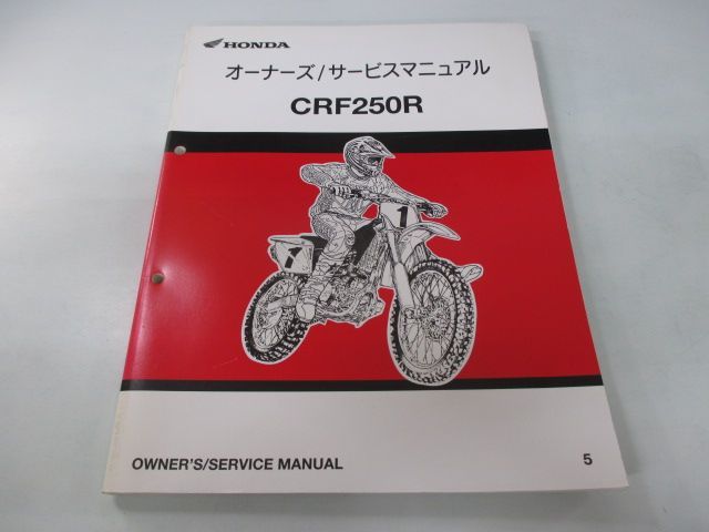 ナイトホーク750/CB750 サービスマニュアル パーツカタログ 8版 ナイト