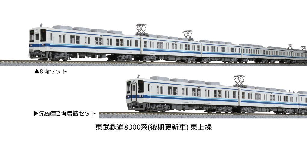 KATO 10-1651 東武8000系東上線先頭車2両増結 - メルカリ
