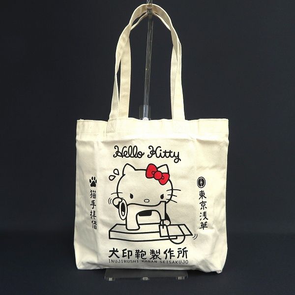 ab 犬印鞄製作所 ハローキティ Hello Kitty トートバッグ 東京