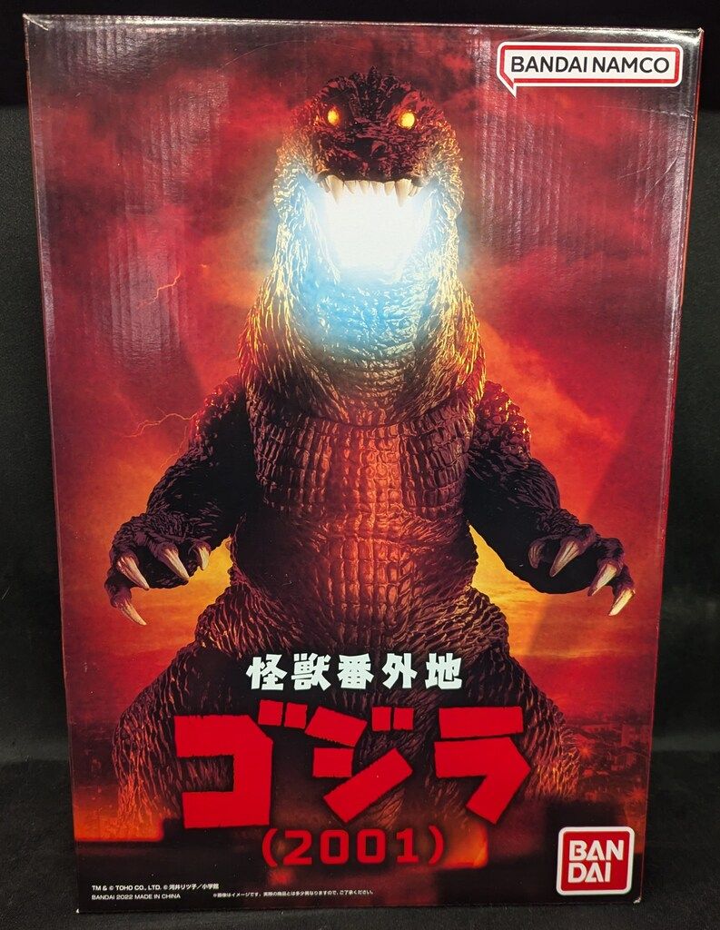 バンダイ 怪獣番外地 ゴジハムくん/ゴジラ(2001)