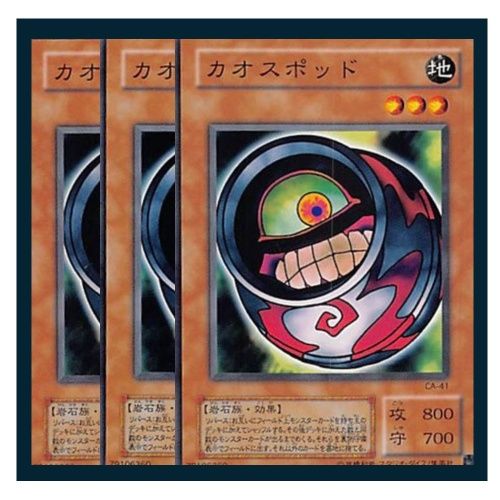 カオスポッド　カオスポット　旧アジア版　レア　英語　3枚セット カオスポッド カオスポット 旧アジア版 レア 英語 3枚セット