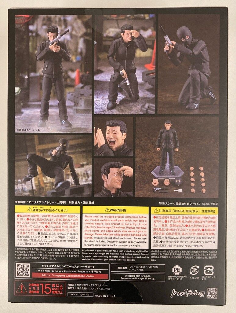 figmaNo.639 ザ・ファブル　佐藤明　未開封品 Amazon.co.jp: ザ・ファブル 佐藤明 フィギュア : おもちゃ