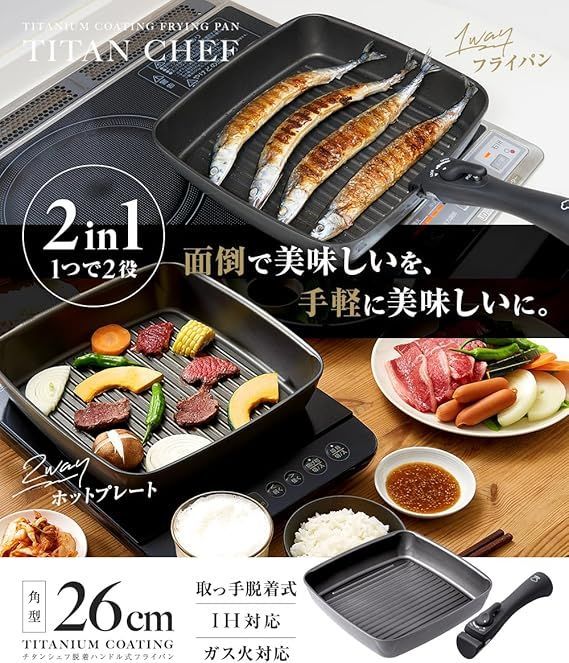 取っ手が取れる