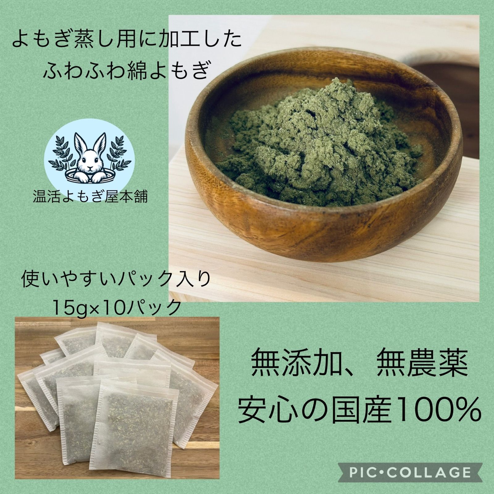 袖ありマント 国産ヒノキ椅子のよもぎ蒸しセット