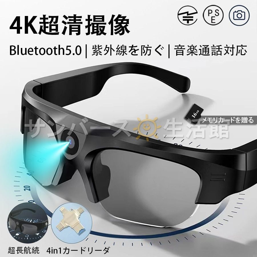 スマートグラス Bluetooth 骨伝導 撮影する ビデオ サングラス iphone対応 ワイヤレスメガネ マイク内蔵sun 通話 音楽再生 高音質 軽量 IP54防塵防滴 父の日