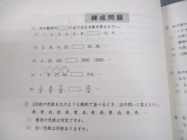 UK12-048 日能研 小6 2022年度版 中学受験合格用 合格力完成教室 ステージV 国語/算数/理科/社会 計5冊 54M2D - メルカリ