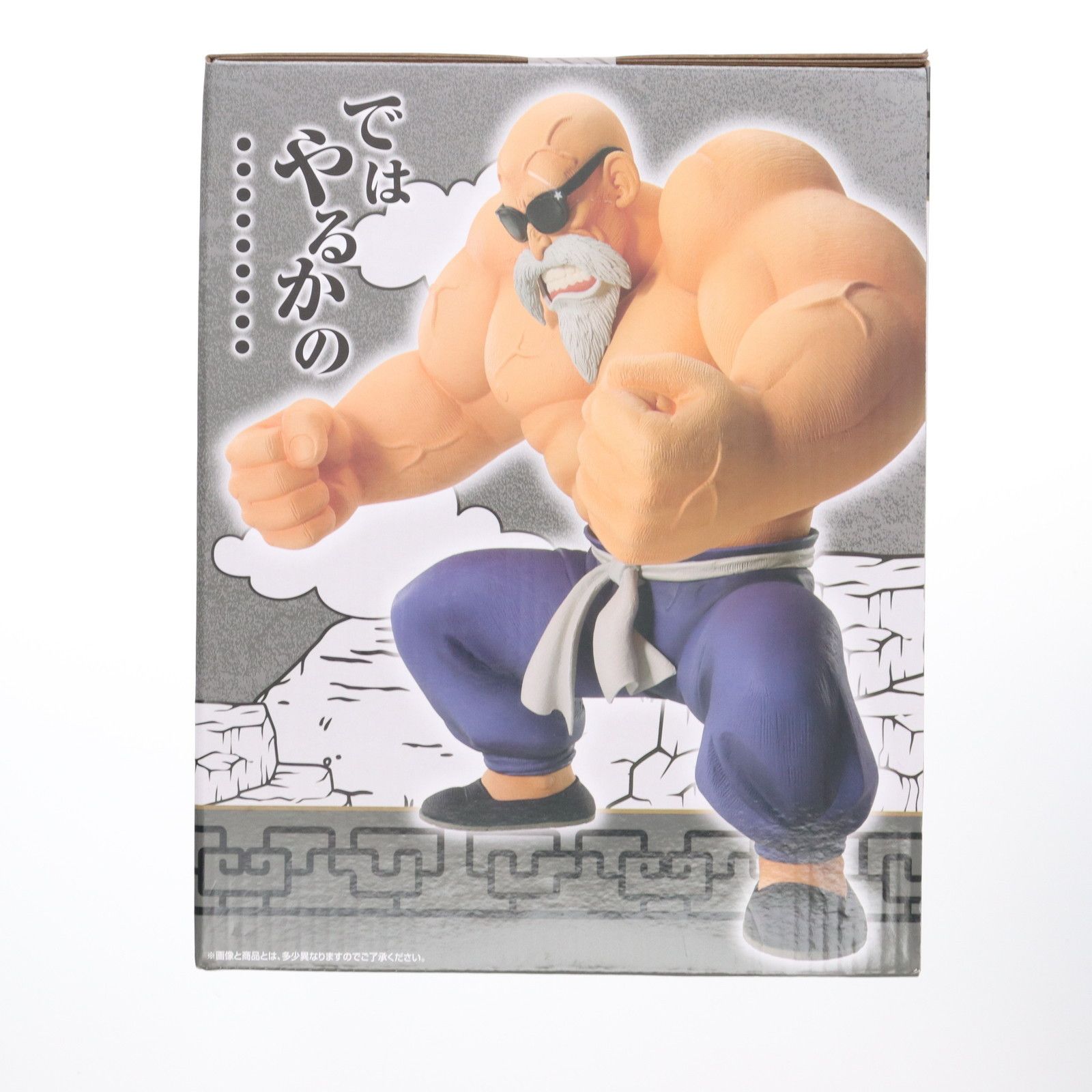 ラストワン賞 亀仙人 MASTERLISE 一番くじ ドラゴンボール EX