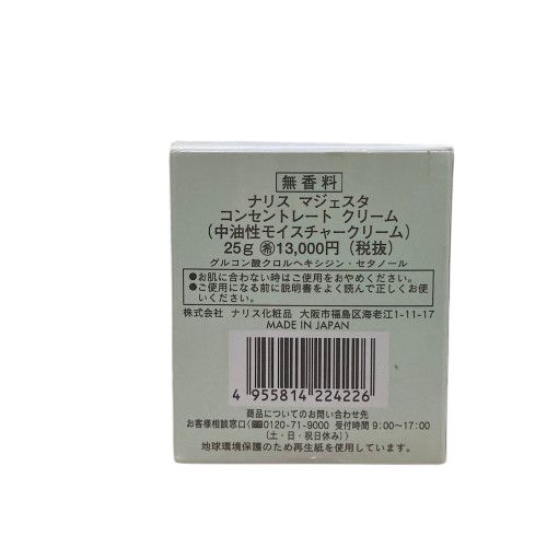 新品未使用　ナリス　マジェスタ　コンセントレートクリーム　25g Amazon | ナリス マジェスタ クリーム(25g) | ナリス | 乳液