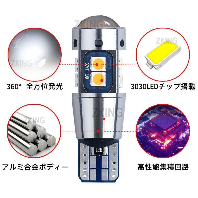 T10T16兼用LED ホワイト キャンセラー ポジション球 バックランプ爆光o グランドセール - パーツ