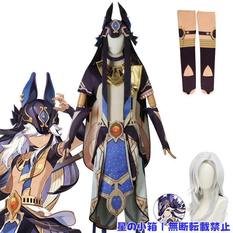 原神 セノ Cyno コスプレ衣装 原神 げんしん 本物 ヒロイン コスプレ