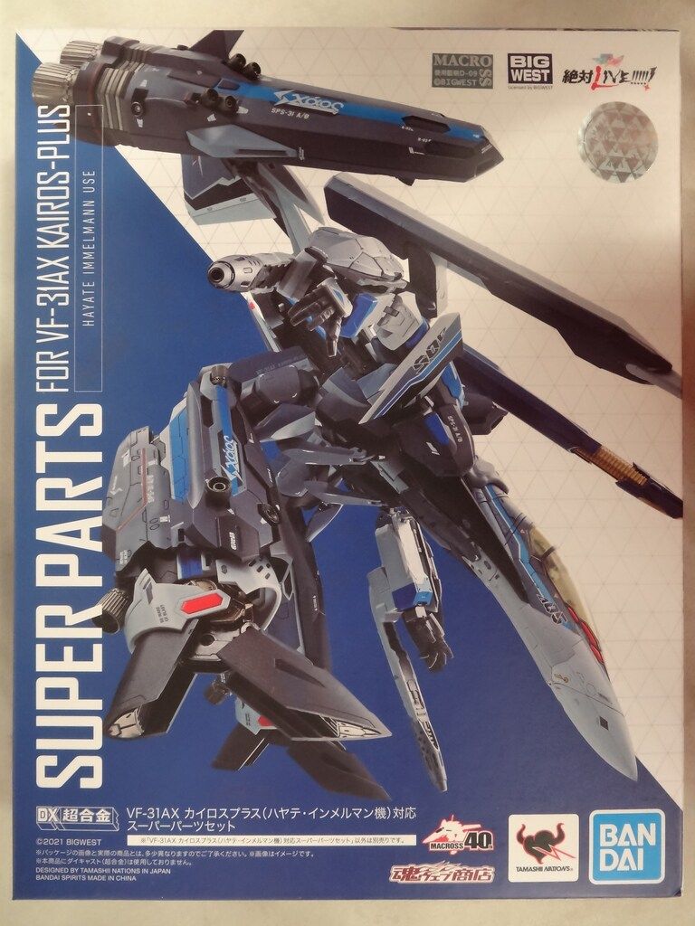 BANDAI SPIRITS DX超合金 VF-31AX カイロスプラス(ハヤテ・インメルマン機)対応 スーパーパーツセット