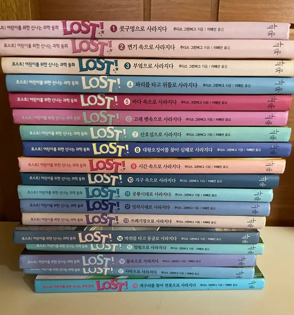 ロースト 子供 科学 童話