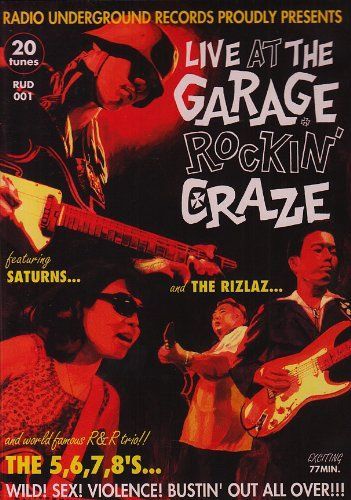 LIVE AT THE GARAGE ROCKIN'CRAZE [DVD]