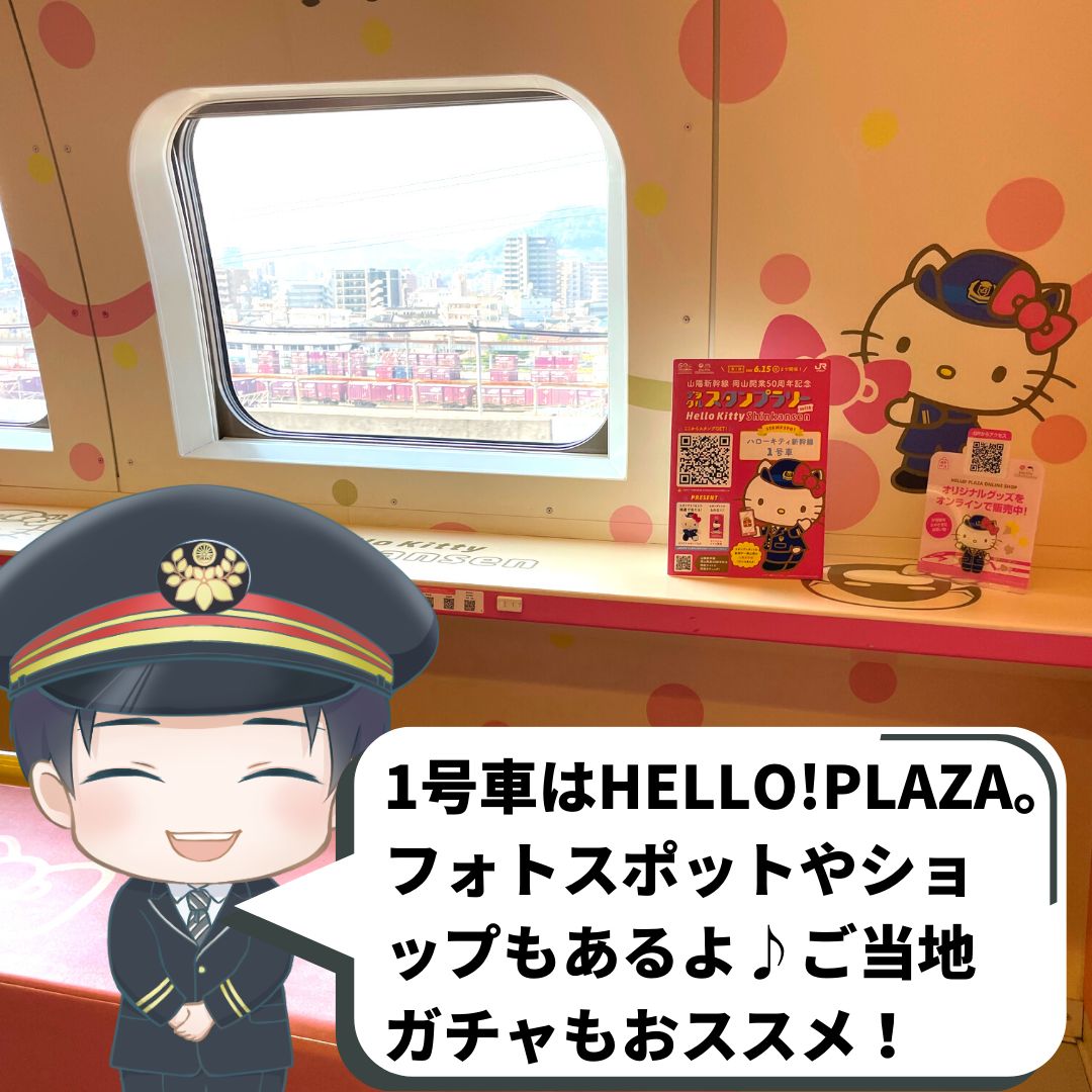 ハローキティ - ハローキティ キティちゃん ミニ プラレール レトロ ヴィンテージ 平成 新品 The cutest of the bunch! Hello Kitty Shinkansen finally