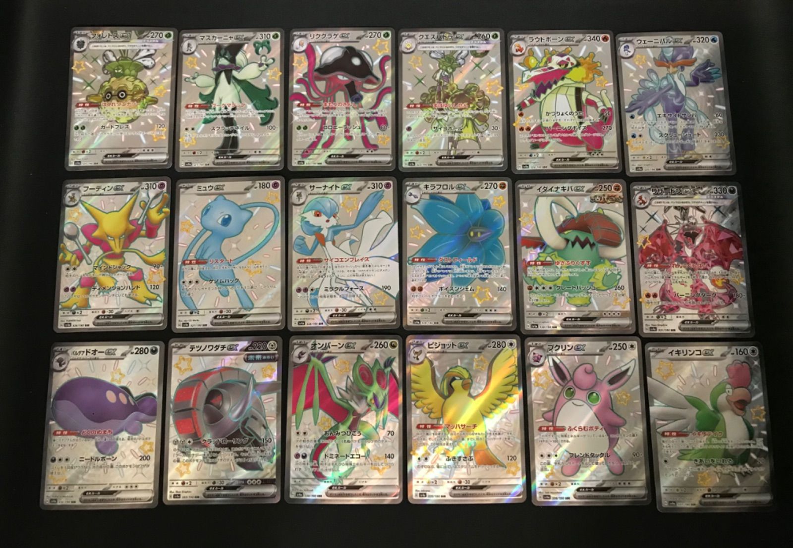 広店】ポケモンカード シャイニートレジャー SSR 18種 コンプ【362