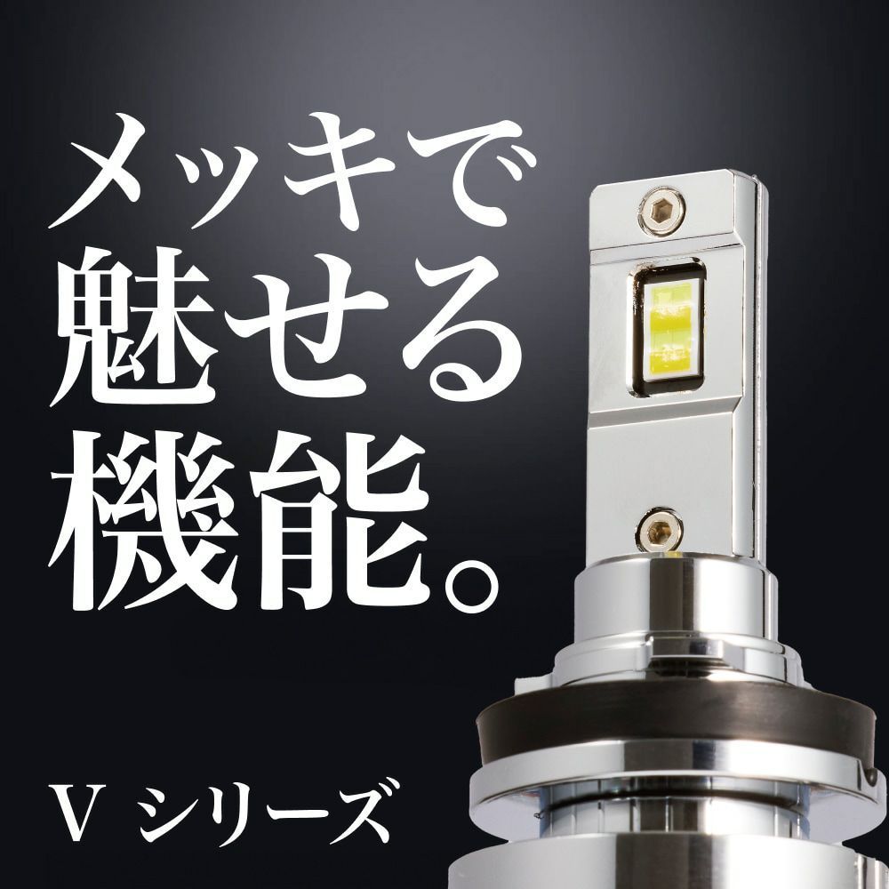 2色切替フォグランプ】即日発送！【HID屋 公式ショップ】LED Vシリーズ