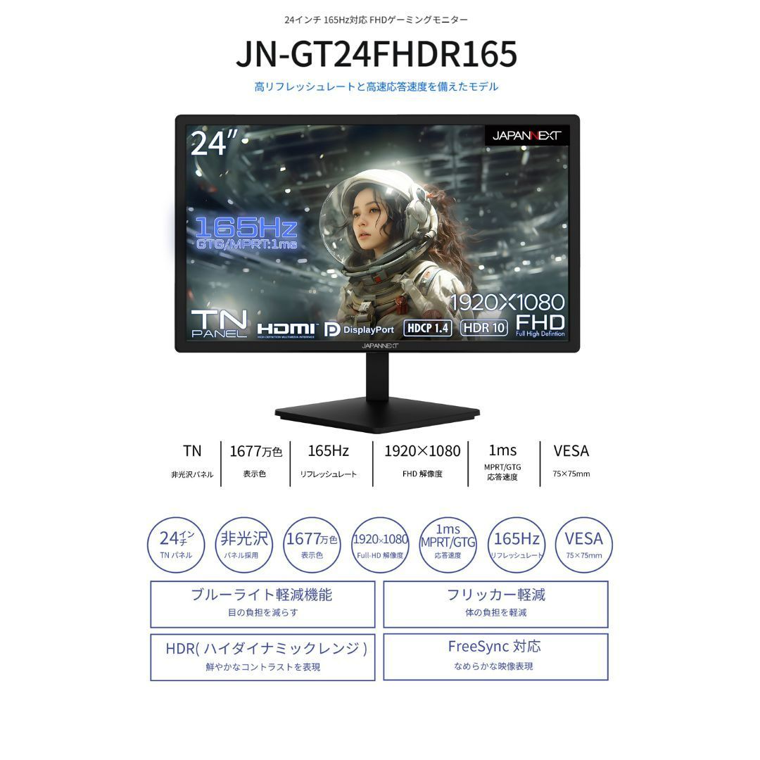 JAPANNEXT 24型 ゲーミングモニター 165Hz 中古 - メルカリ