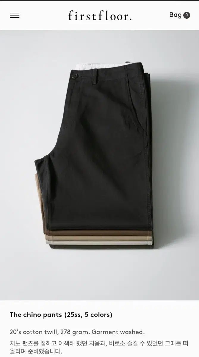 ファーストフロア もっと チノパンツ チャコールブラウン 48 ロング