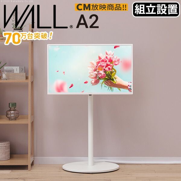 【ポイント5倍 11/27 01:59まで】 組立設置付き WALLインテリアテレビスタンドA2 ロータイプ 24〜55v対応 小型 コード収納 自立型 キャスター付き フラット 薄型ベース テレビ台 テレビスタンド TV