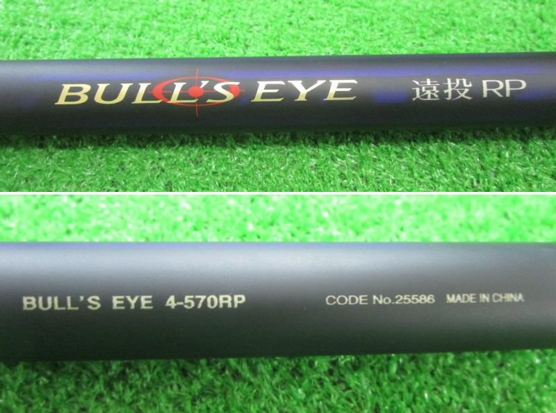 ECH三 シマノ ブルズアイ 遠投 4-570 RP