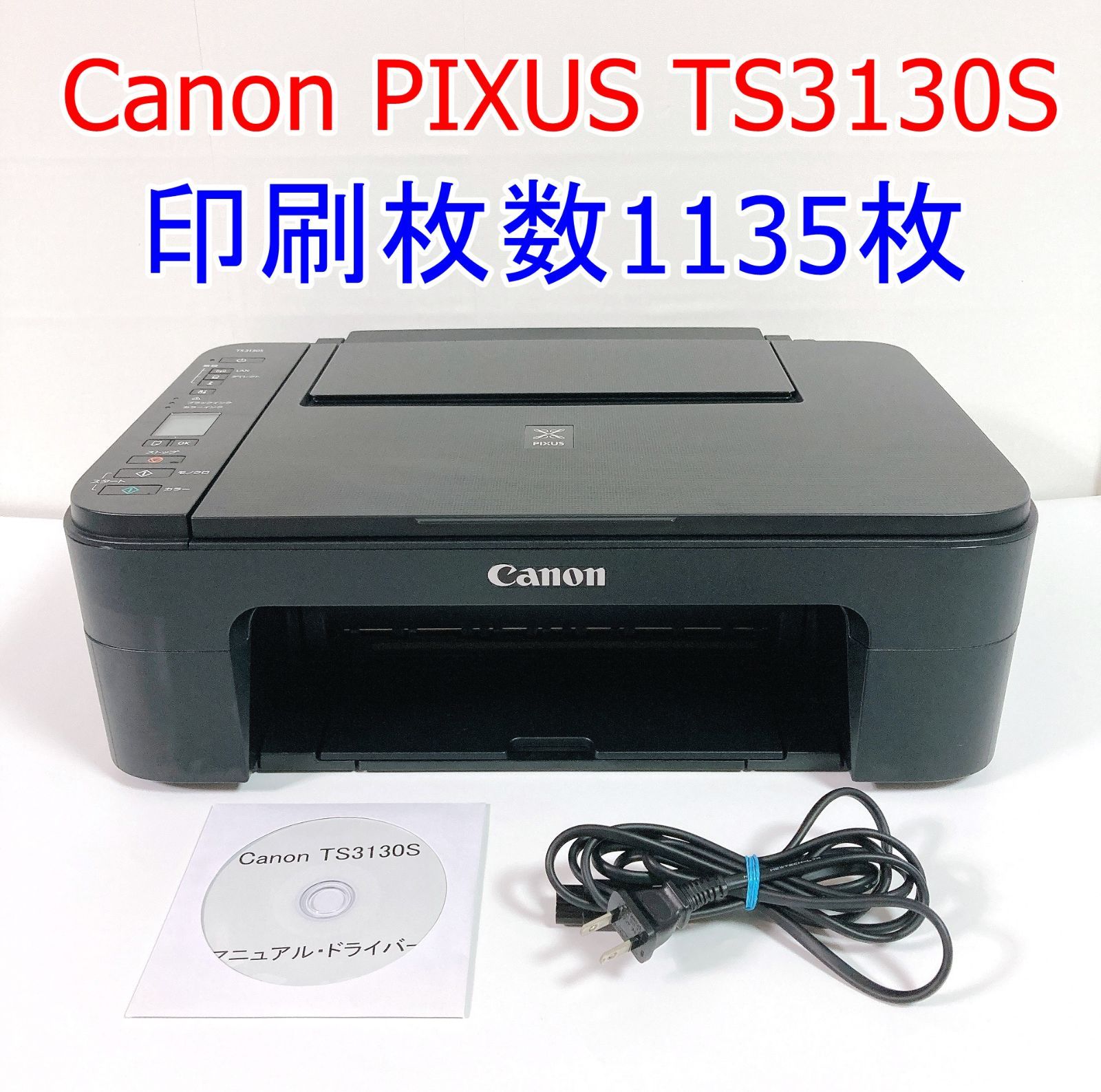 Canon キャノン プリンター 複合機 PIXUS TS3130S - PC/タブレット