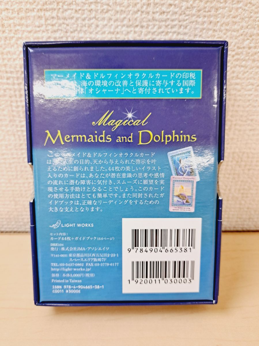 マーメイド＆ドルフィンオラクルカード Magical Mermaids and
