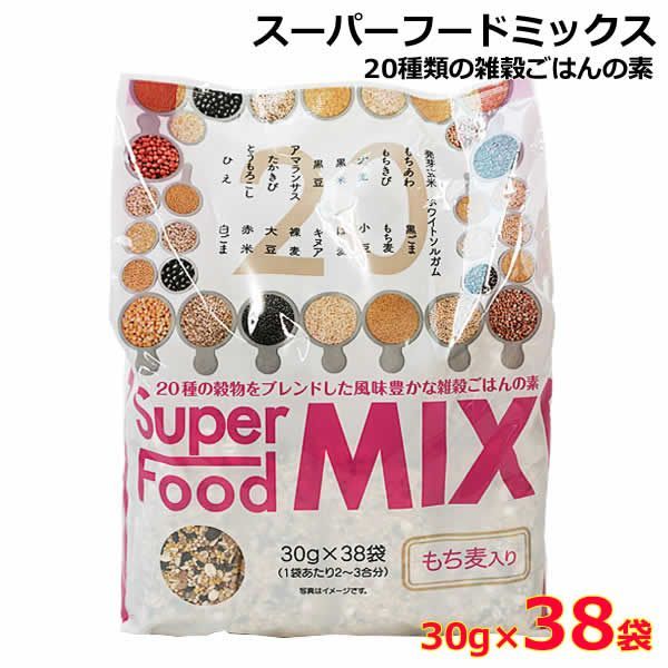スーパーフードミックス 30g×38袋 カネスコーポレーション 雑穀