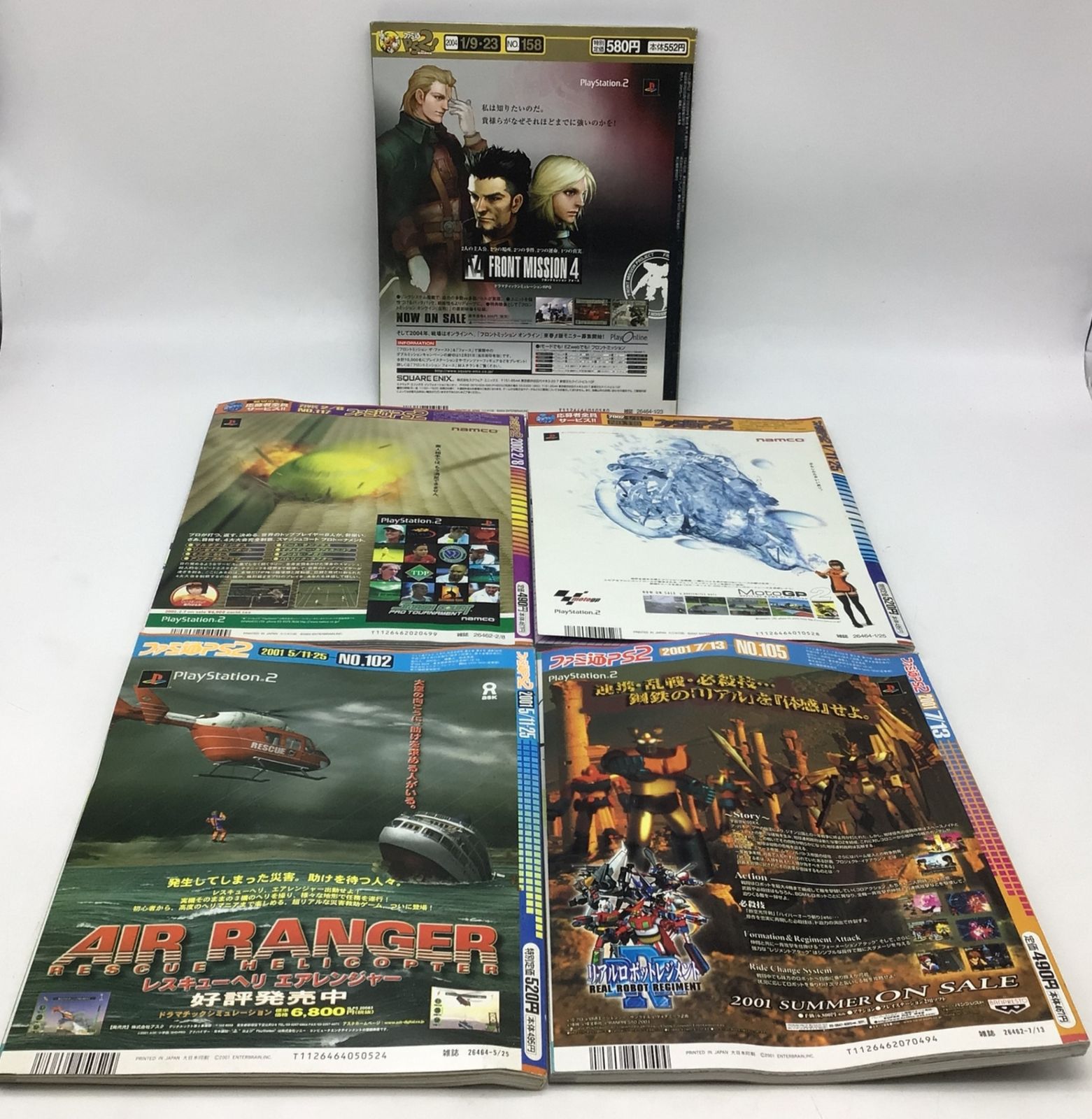 ゼノサーガ ファミ通PS2付録クリアファイル 4種4枚 非売品 ゼノサーガ ファミ通PS2付録クリアファイル 4種4枚 非売品