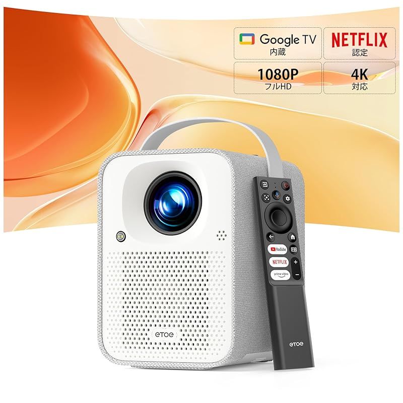 ETOE プロジェクター 小型 Google TV搭載 フルHD 1080p 4K対応 高輝度 500ANSI 5G WiFi Bluetooth 5.1 オートフォーカス|自動台形補正| 5W*2 HiFiスピーカー|防塵|天井吊り|三脚対応| 0
