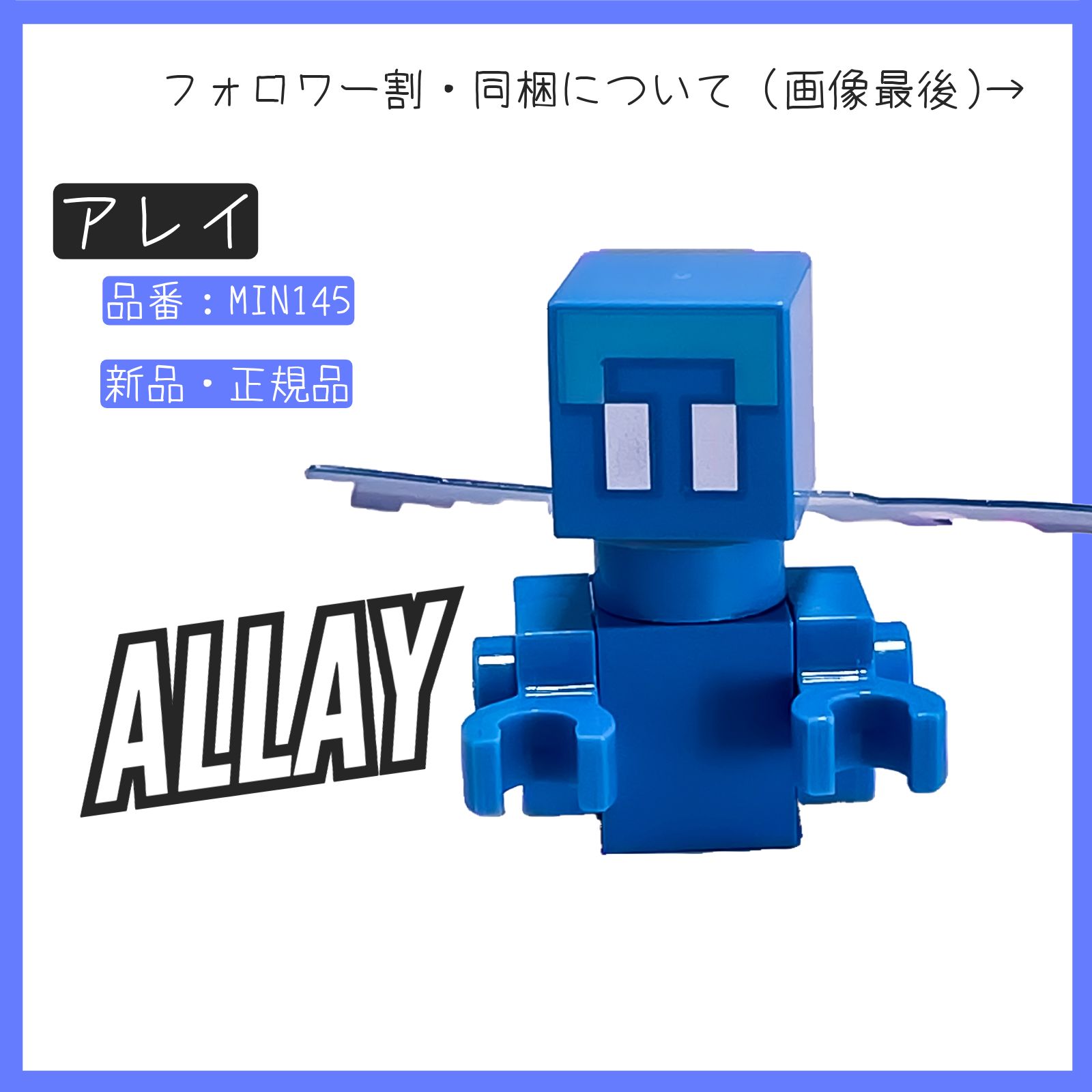 LEGO レゴ ミニフィグ アレイ MIN145 マインクラフト 21244 