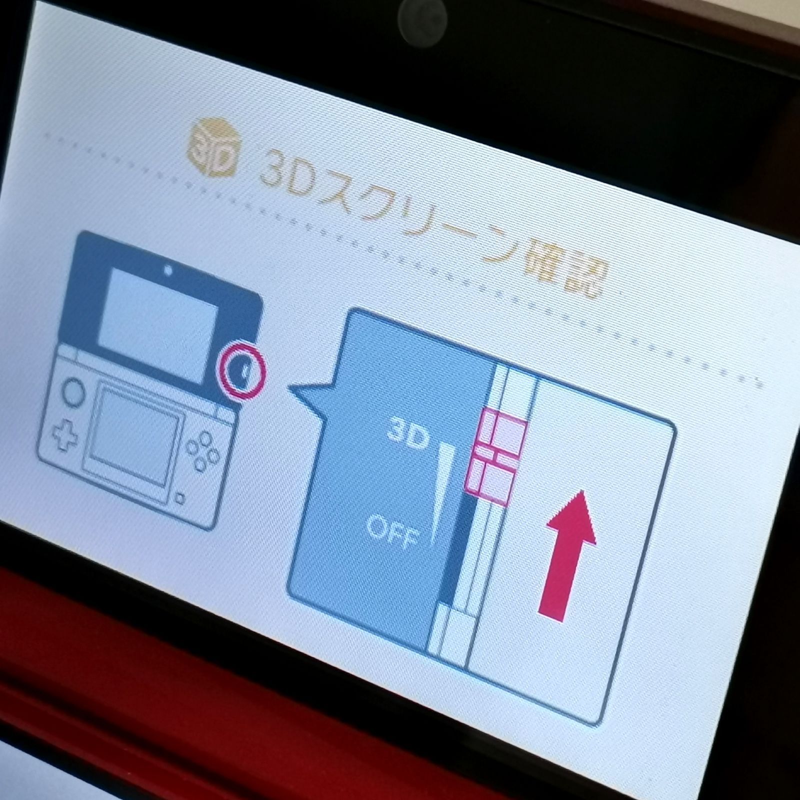 Nintendo 3DS レッド 動作確認済み 初期化済み タッチペンあり