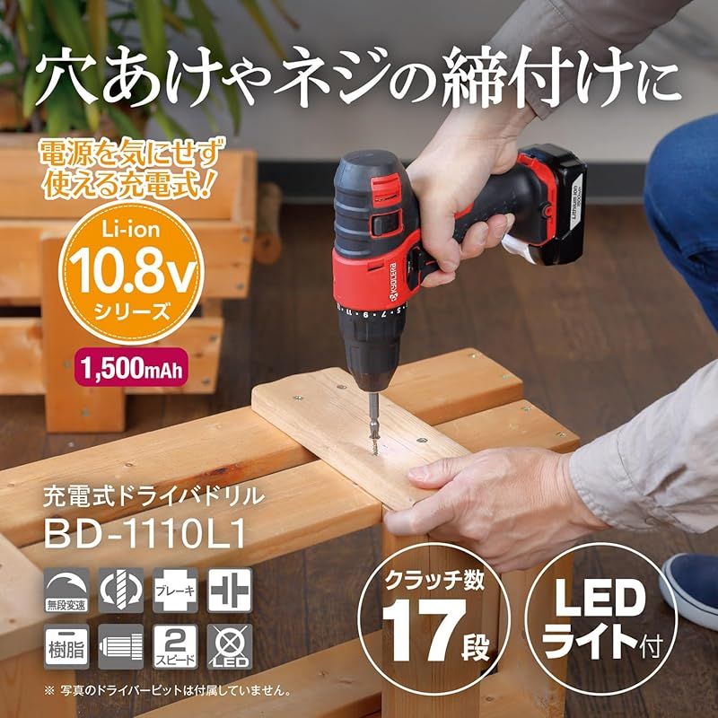 京セラ Kyocera 旧リョービ 充電式ドライバドリル BD-1110L1 648900A DIY木工にぴったりの細握り-軽量1.1kgモデル リチウムイオン10.8V 穴あけ能力 鉄工10mm 木工20mm ネジ締め能力 木ねじ径5.1×長さ63 0