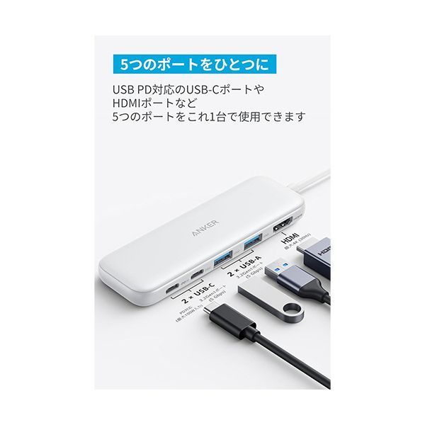 まとめ アンカージャパン ANKER 332 USB-Cハブ 5-in-1 PD100W対応 ホワイト A8355021 1個