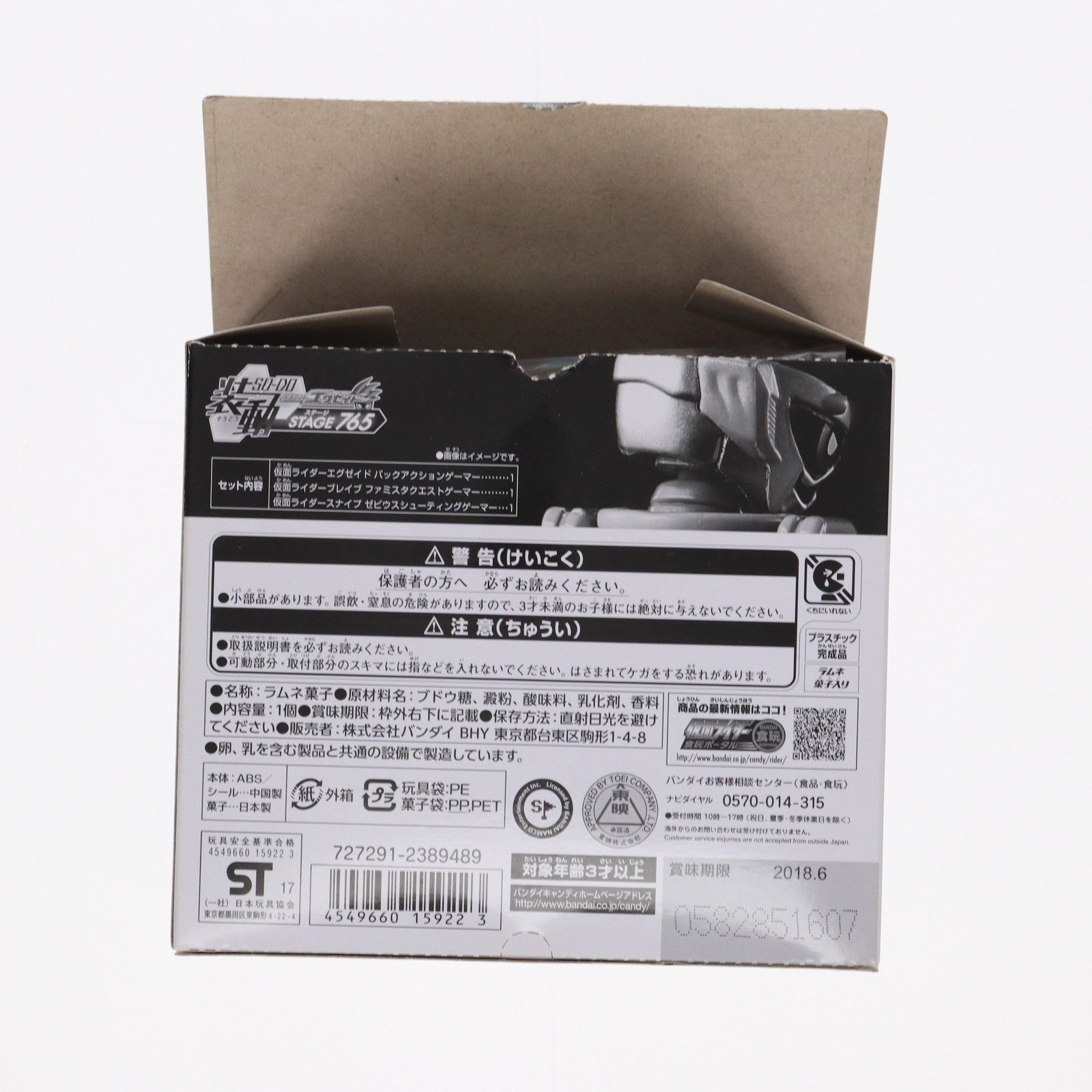 (食玩) プレミアムバンダイ限定 装動 仮面ライダーエグゼイド STAGE765 可動フィギュア バンダイ