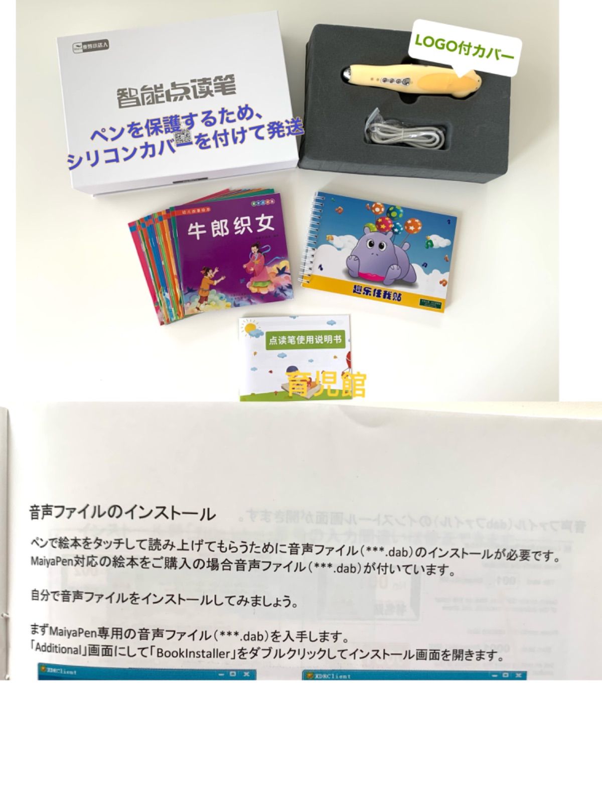 期間限定マイヤペン 32G 完全に日本語システム音声　最新版　日本語説明書更新済み　マイヤ社から直接輸入　Maiya Card　 Book(よくばりカードの最新版)をおまけ