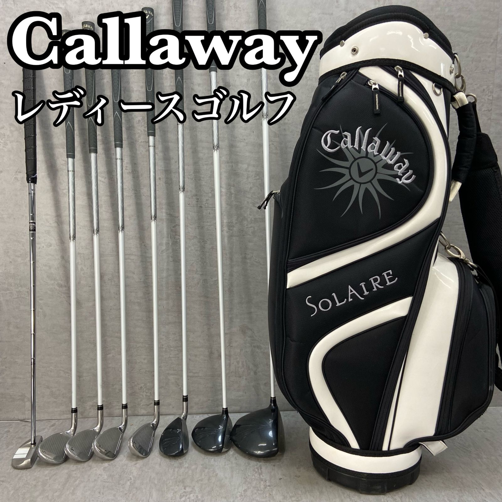 Callaway Solaire レディースゴルフクラブ 8本セット Callaway キャロウェイ レディース クラブセット Solaire ソレイル