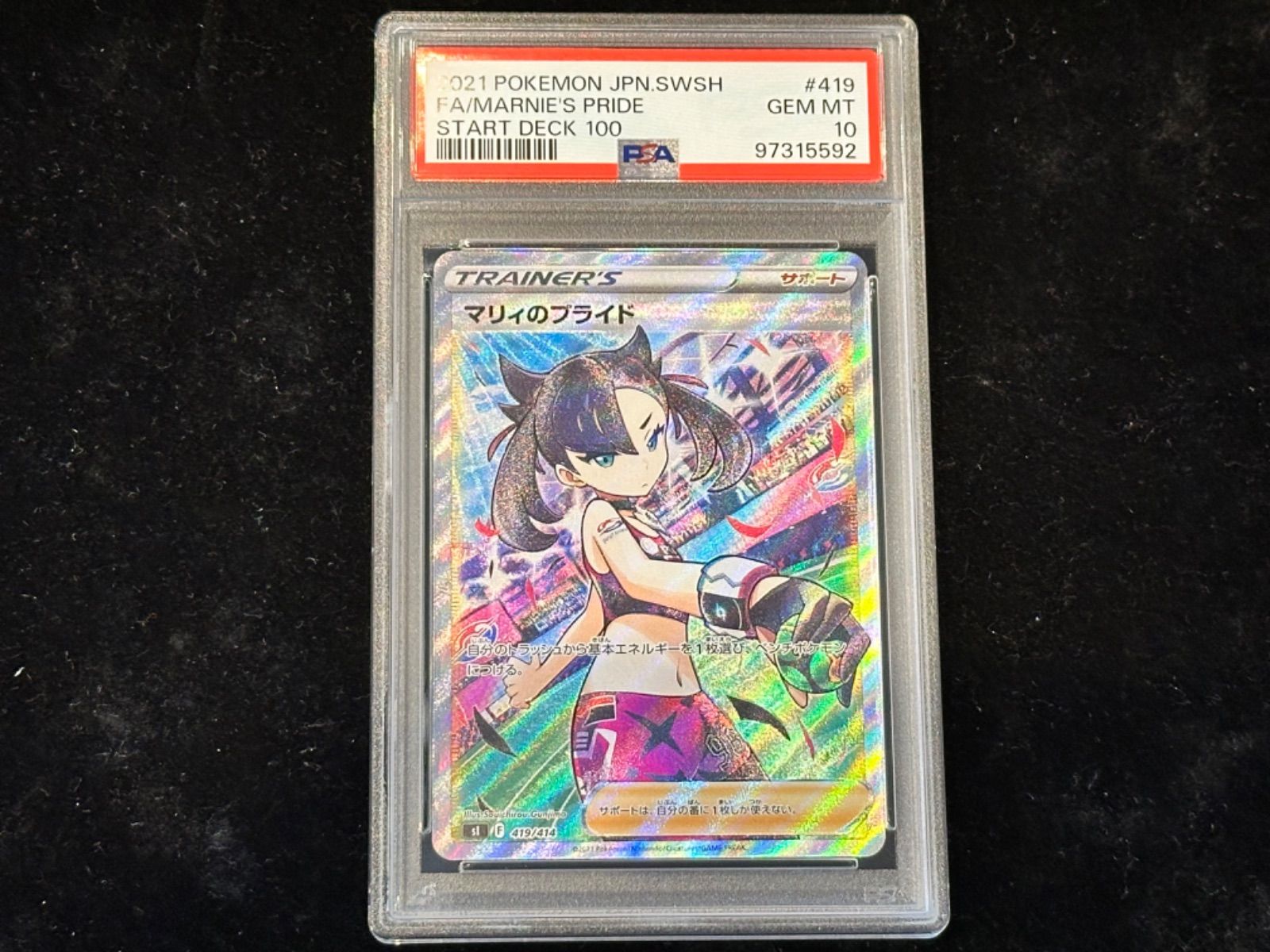 PSA10 マリィのプライド SR 419/414 sl H433 PSA10】マリィのプライド(SR仕様) S-TD 419/414の通販 土日祝休
