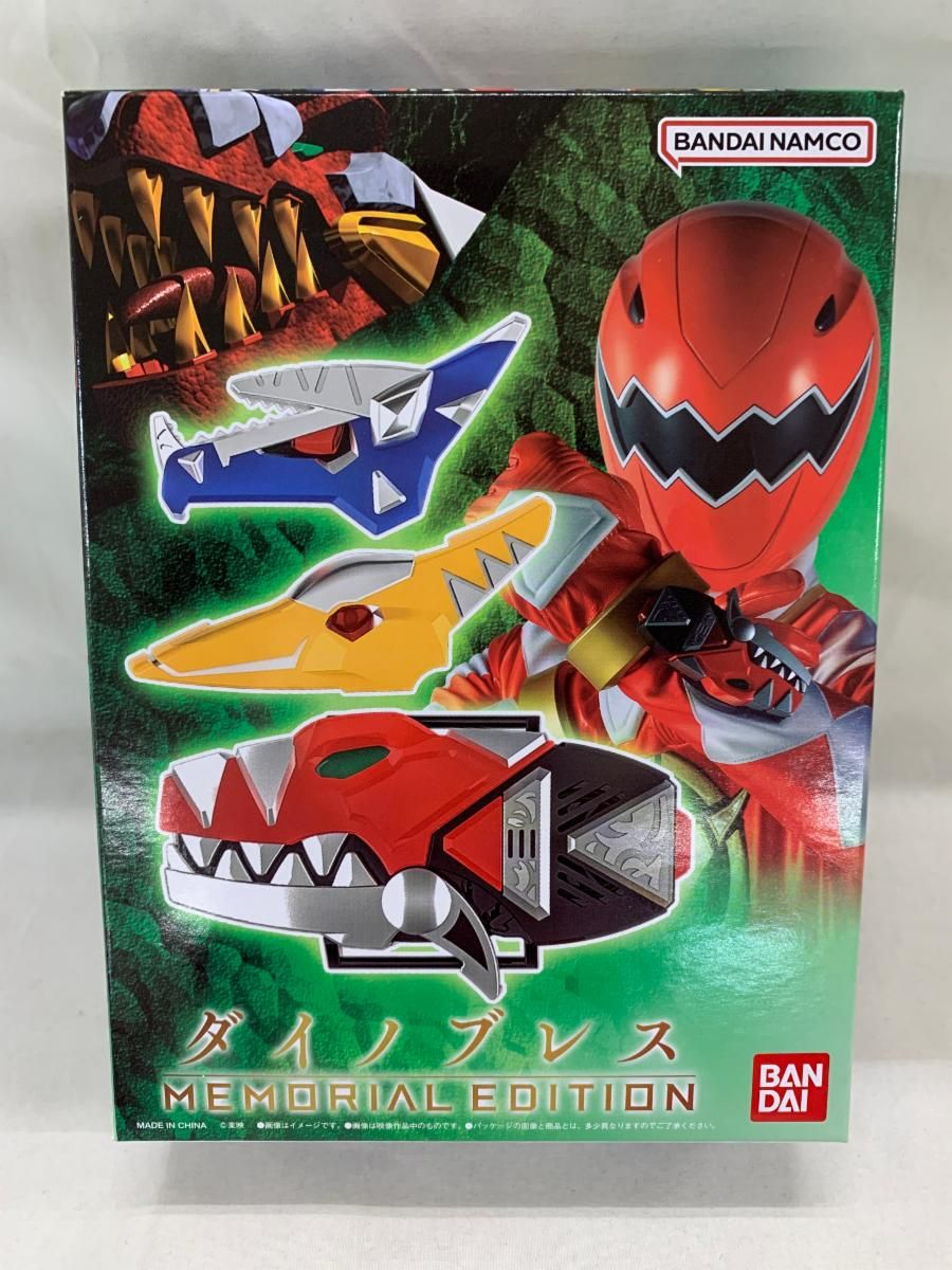 ダイノブレス ‐MEMORIAL EDITION- 爆竜戦隊アバレンジャー