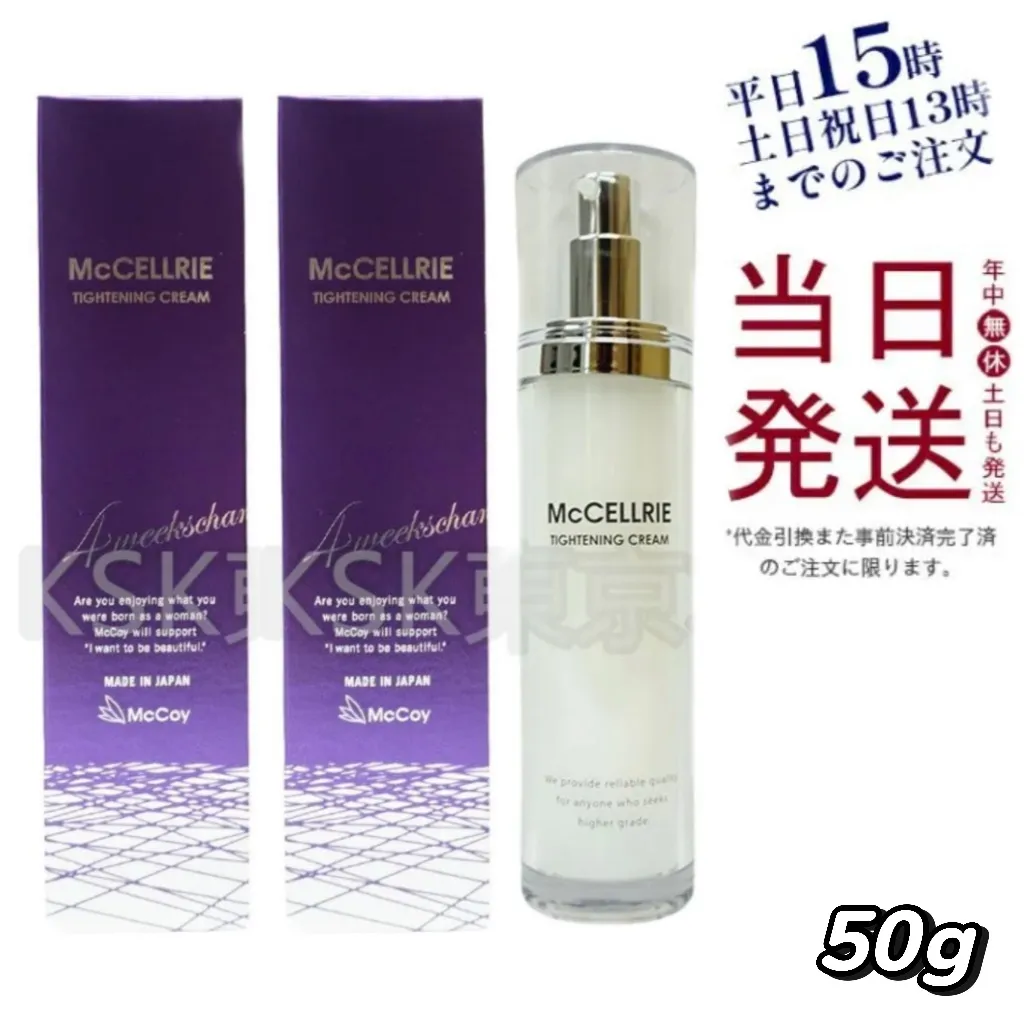 新品未使用未開封　マッコイ タイトンクリーム TIGHTNING CREAM マクセリー タイトンクリーム | Products 製品一覧｜《公式