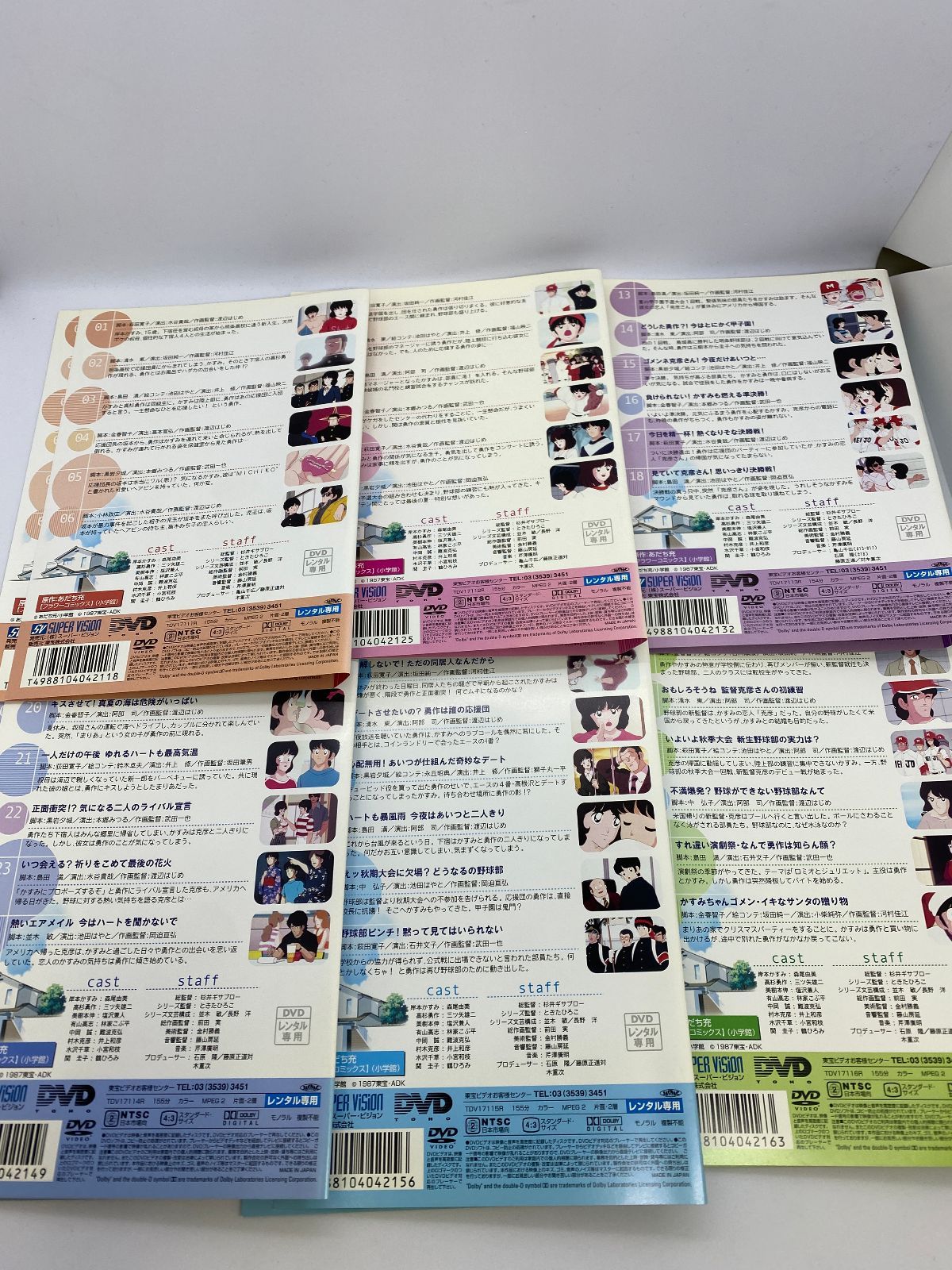 陽あたり良好！ 6枚セット （全8巻のうち7,8巻なし） DVD